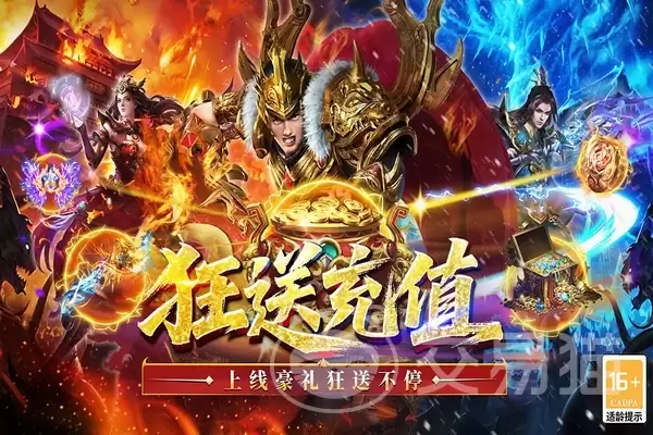 王侯将相手游渠道福利对比分析：全平台礼包领取指南