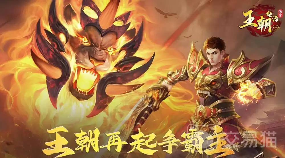 王朝起源手游渠道福利对比：王朝起源手游哪个平台礼包最丰厚