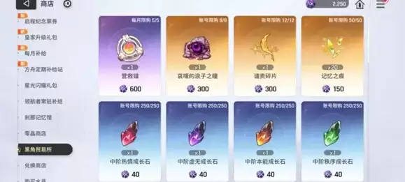 卡厄思梦境商店兑换推荐-优先级指引