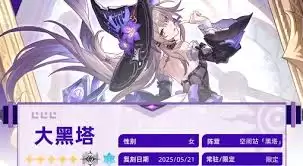 崩坏星穹铁道大黑塔3.3版本如何培养