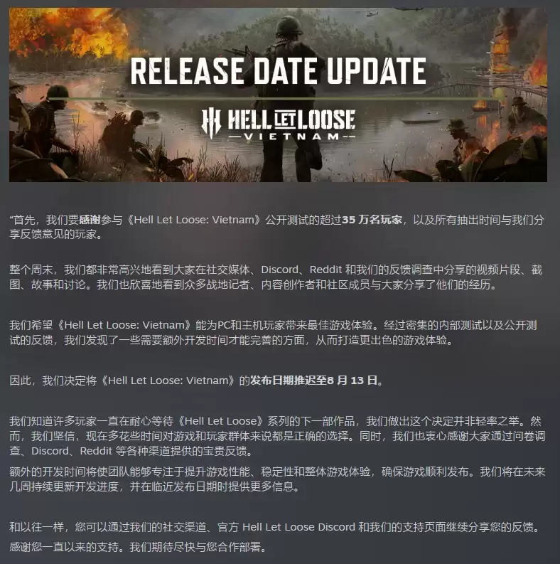 越战题材FPS网游《人间地狱：越南》即将上线宣布跳票至8月13日
