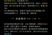 墨境奥莉朵蝶影江牛流派玩法思路详解