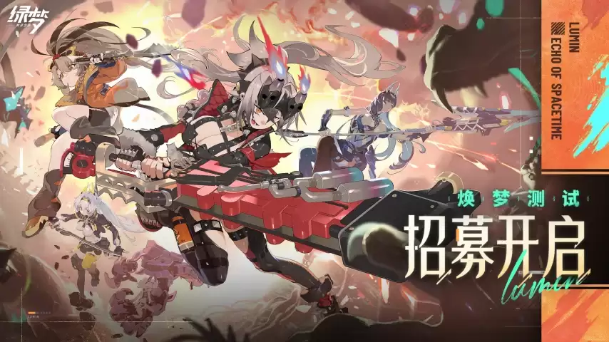 横版动作新游《绿梦：时空之声》“焕梦测试”招募开启：全新PV公开