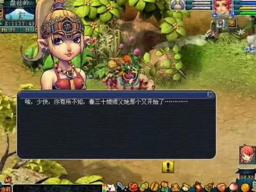 梦幻西游盘丝岭剧情任务流程：奖励一览