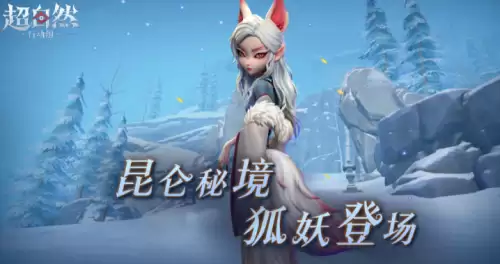 超自然行动组狐妖怎么打-狐妖机制加应对方法介绍