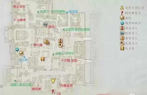 古剑奇谭2全部宝物位置图文一览