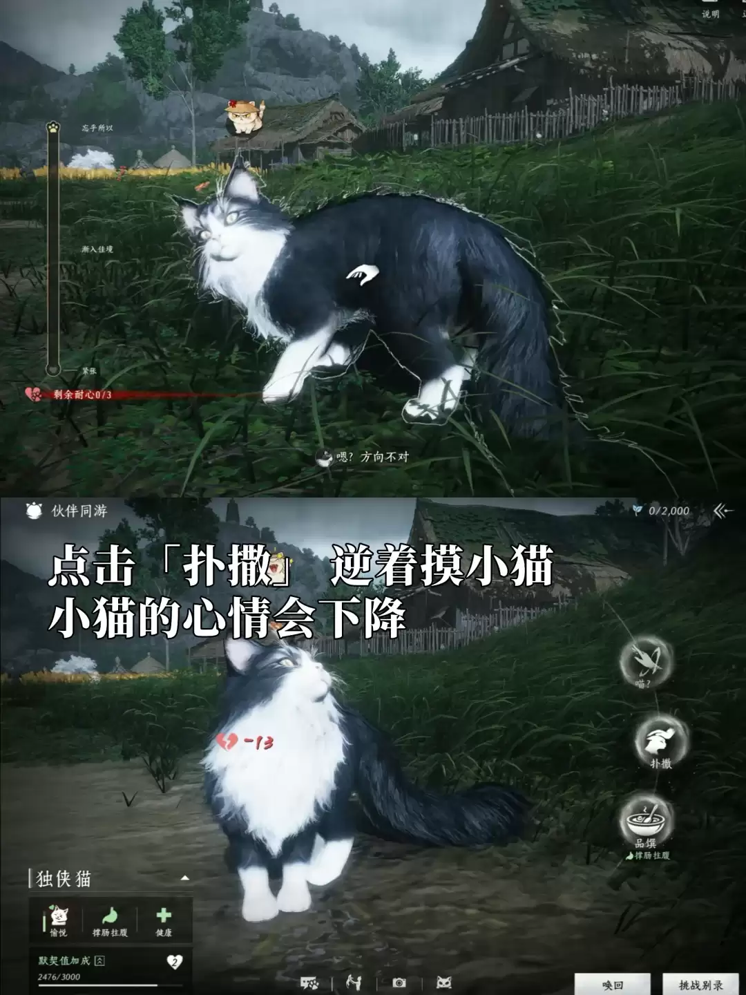 燕云十六声话聊高手成就攻略