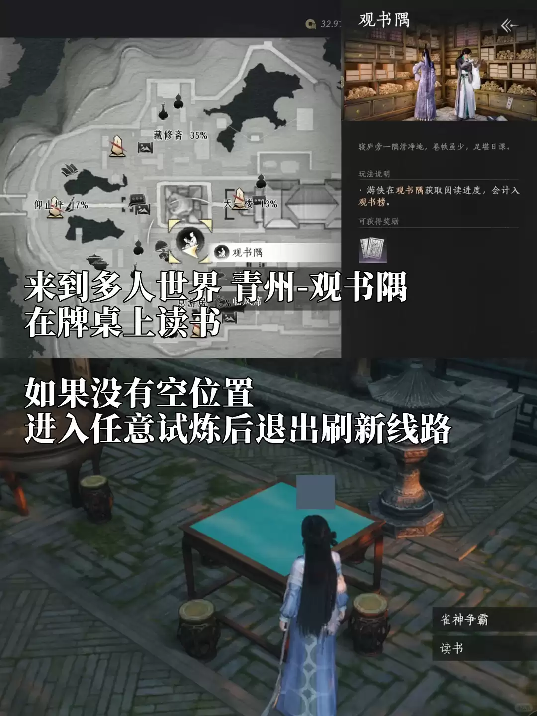 燕云十六声忙里偷闲成就达成攻略