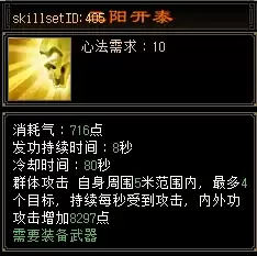 《天龙八部·归来》雪拥蓝关100%封穴:三年之期已到 恭迎“天龙王”归来！