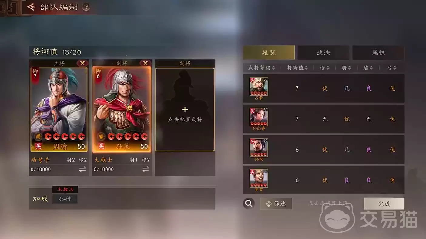 三国志王道天下最新礼包激活码汇总三国志王道天下兑换码大全