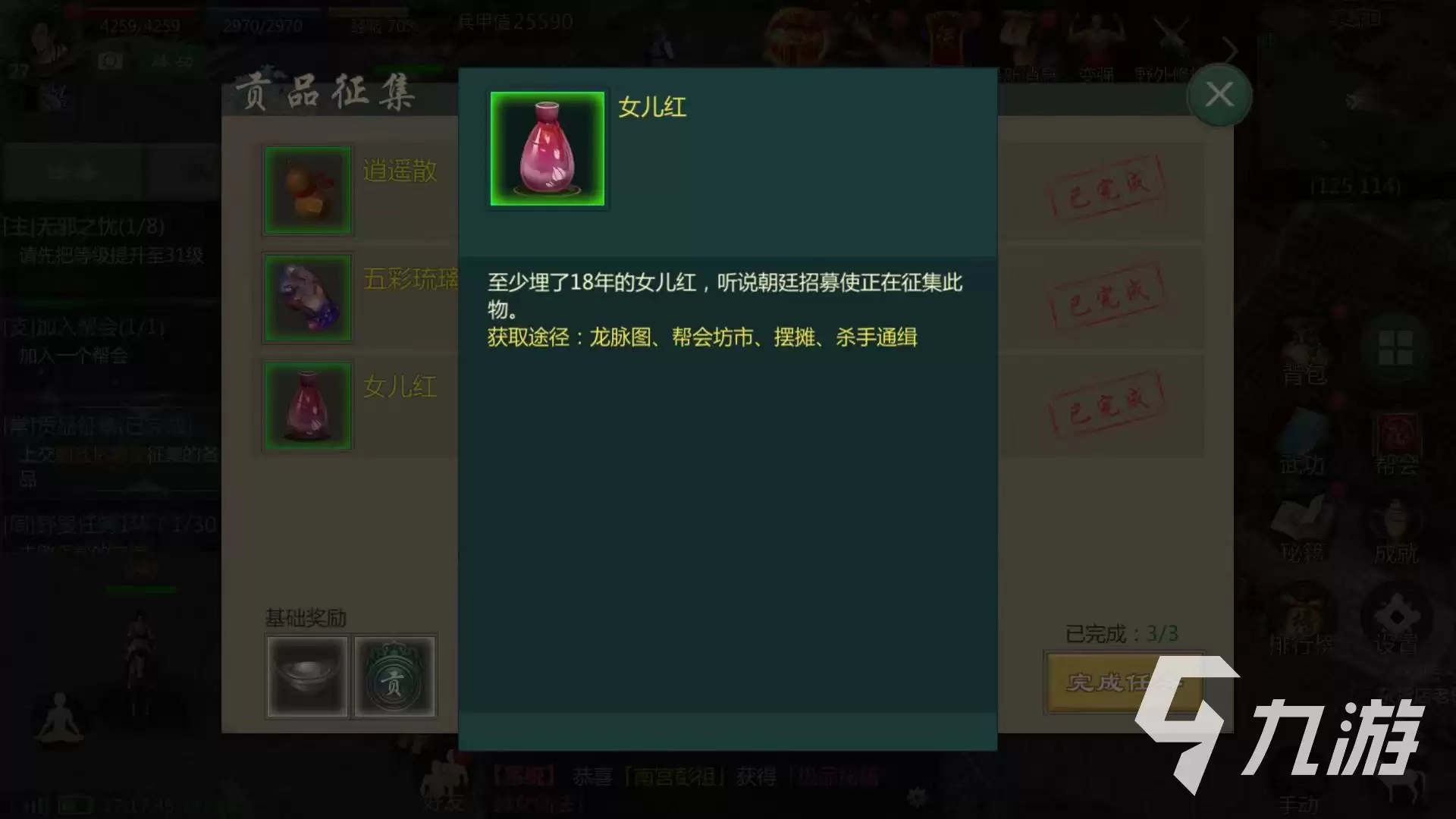 剑网1归来女儿红怎么获得：女儿红获得方式介绍