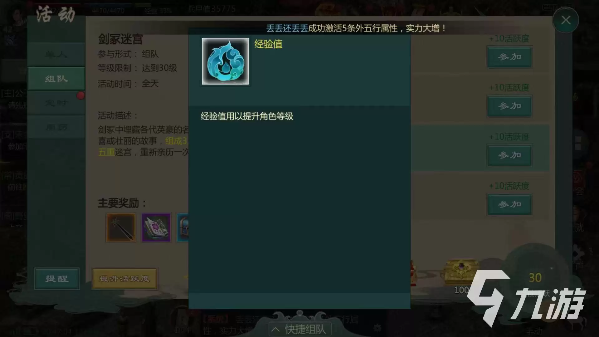 剑网1归来的剑冢迷宫攻略 剑冢迷宫如何玩