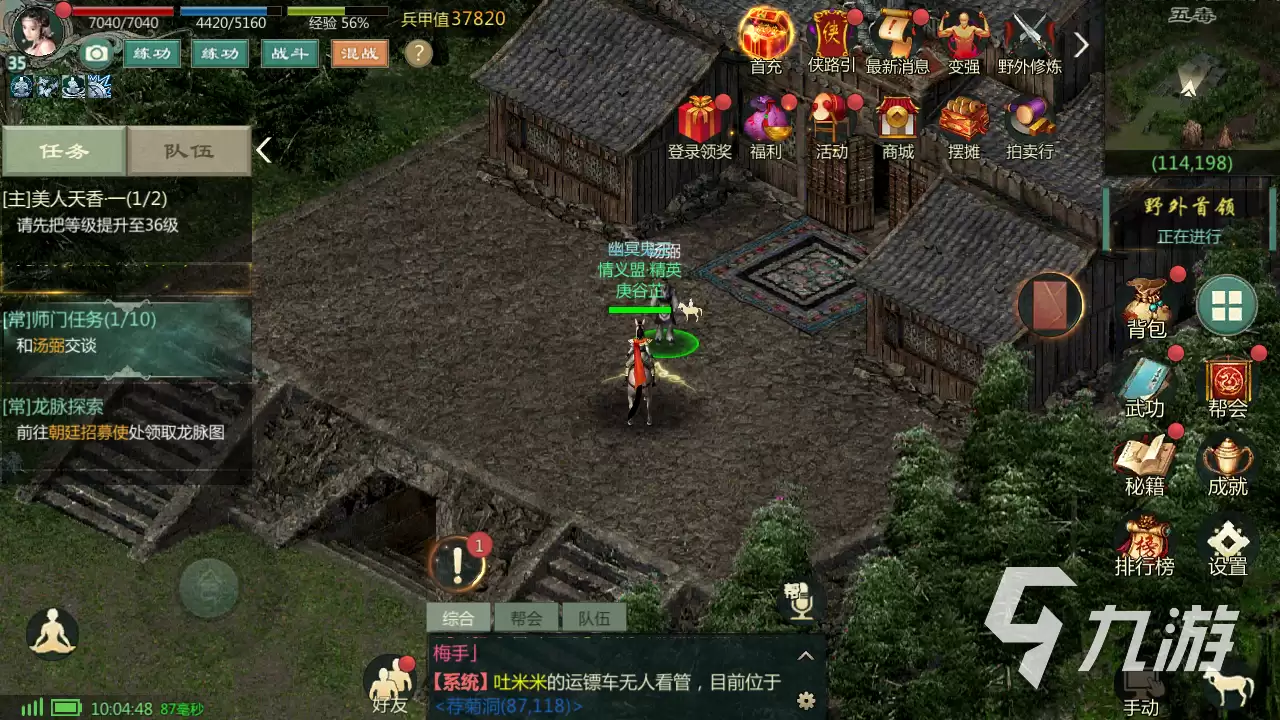 剑网1归来战斗模式攻略 战斗模式玩法指南