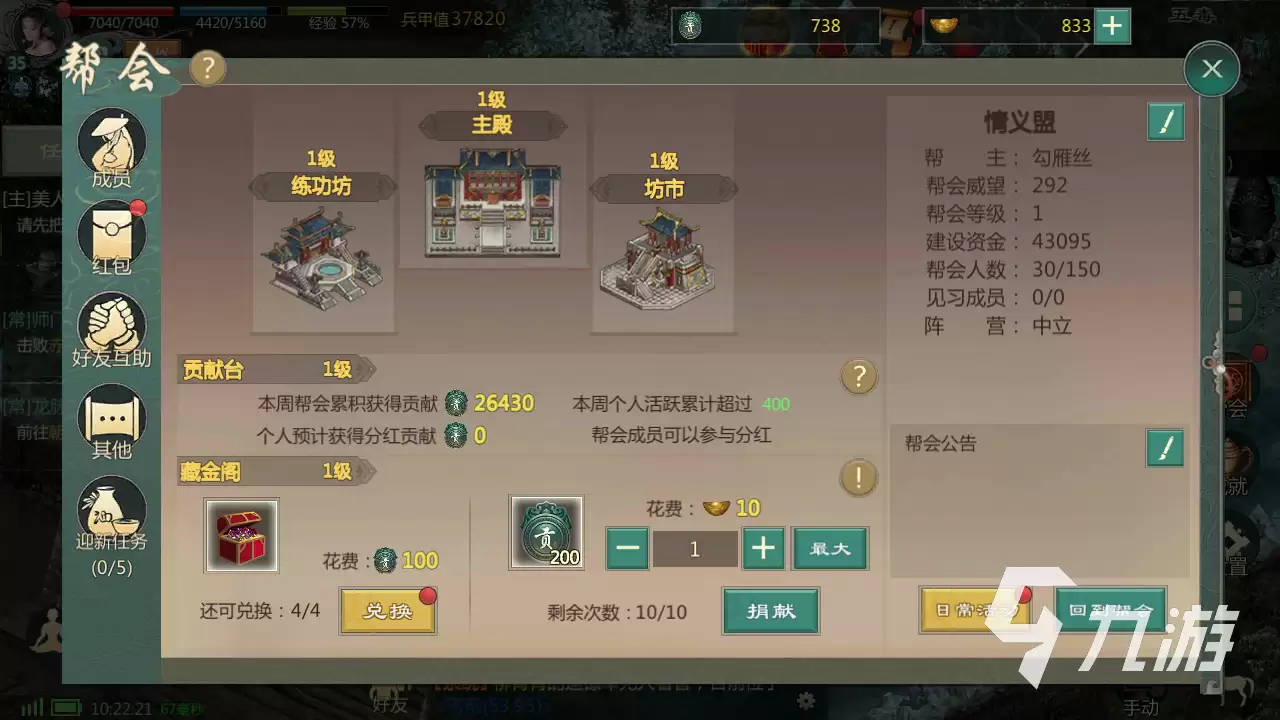 剑网1归来帮会坊市哪些值得买：帮会坊市道具推荐