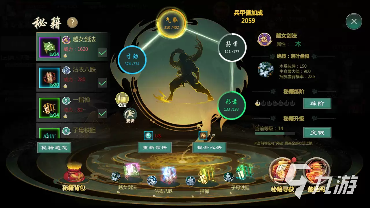剑网1归来心法系统攻略：秘籍心法该怎么玩