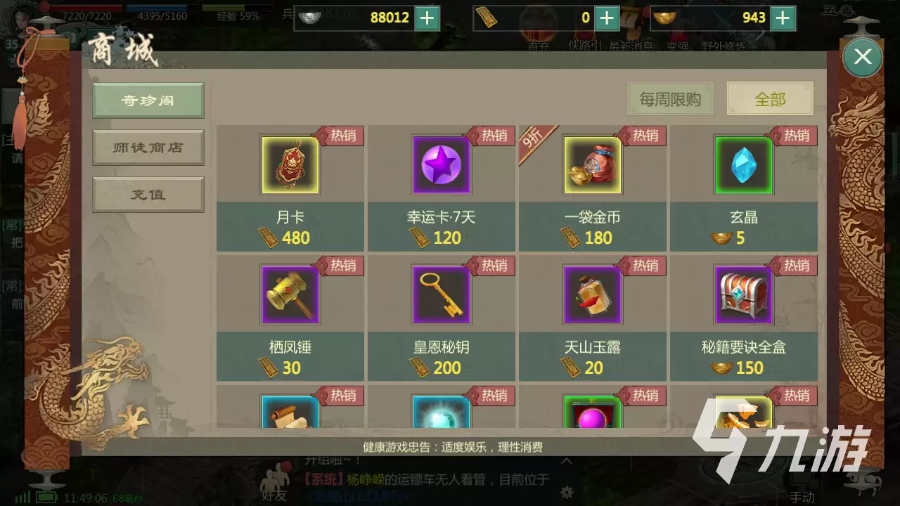 剑网1归来月卡值得购买吗：月卡性价比分析介绍