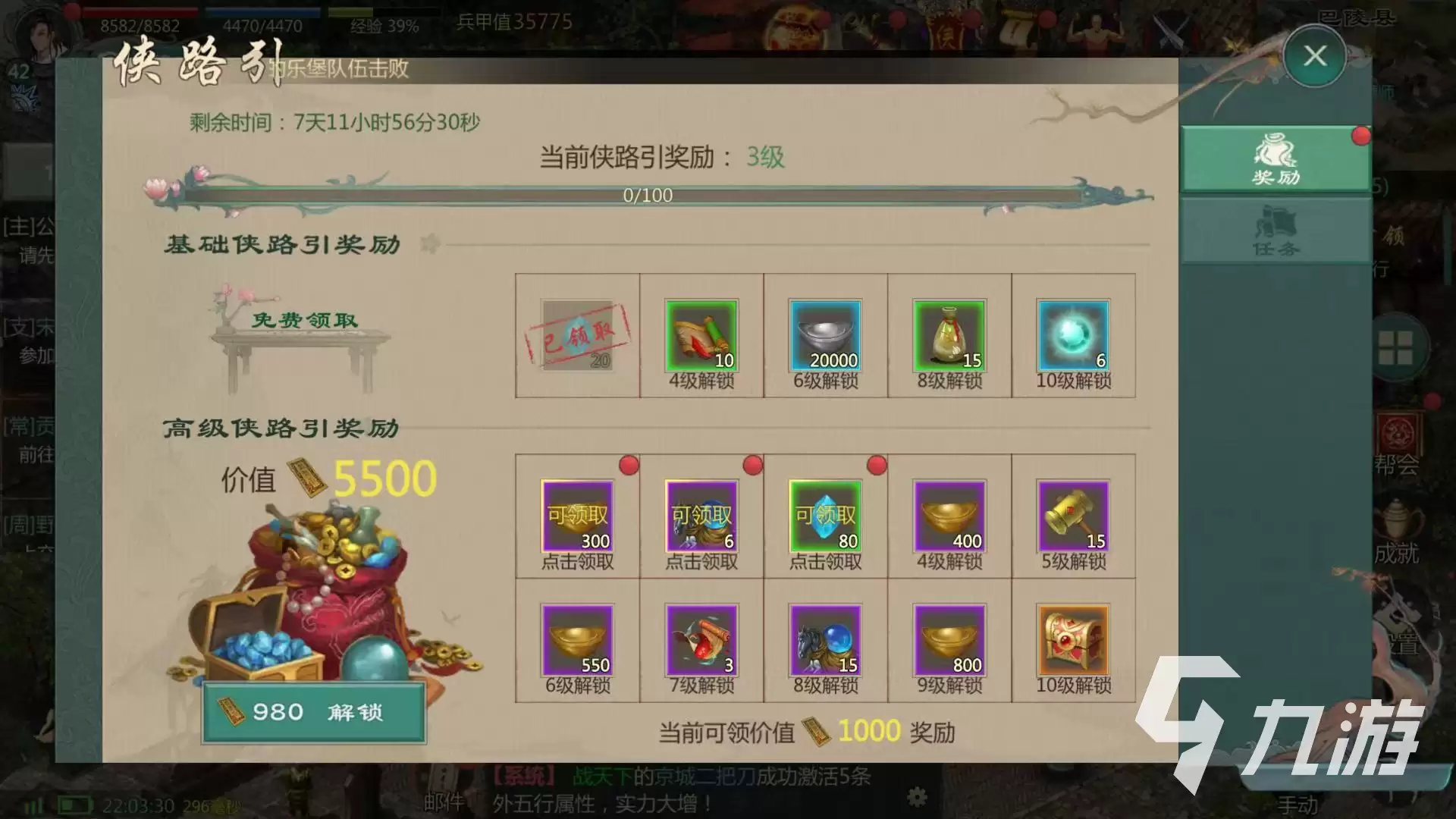 剑网1归来侠路引活动说明 侠路引活动解析