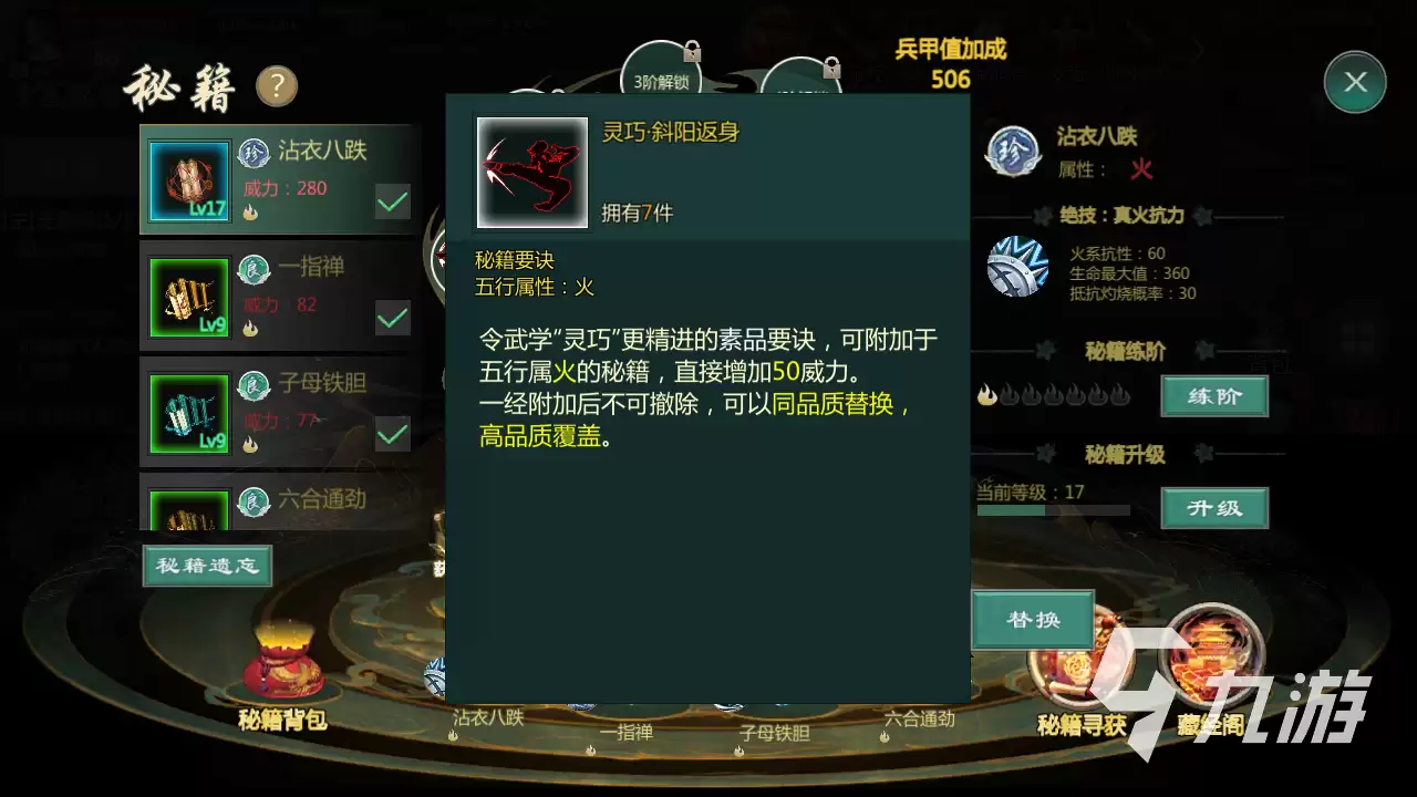 剑网1归来要诀如何获得 要诀获取途径有哪些