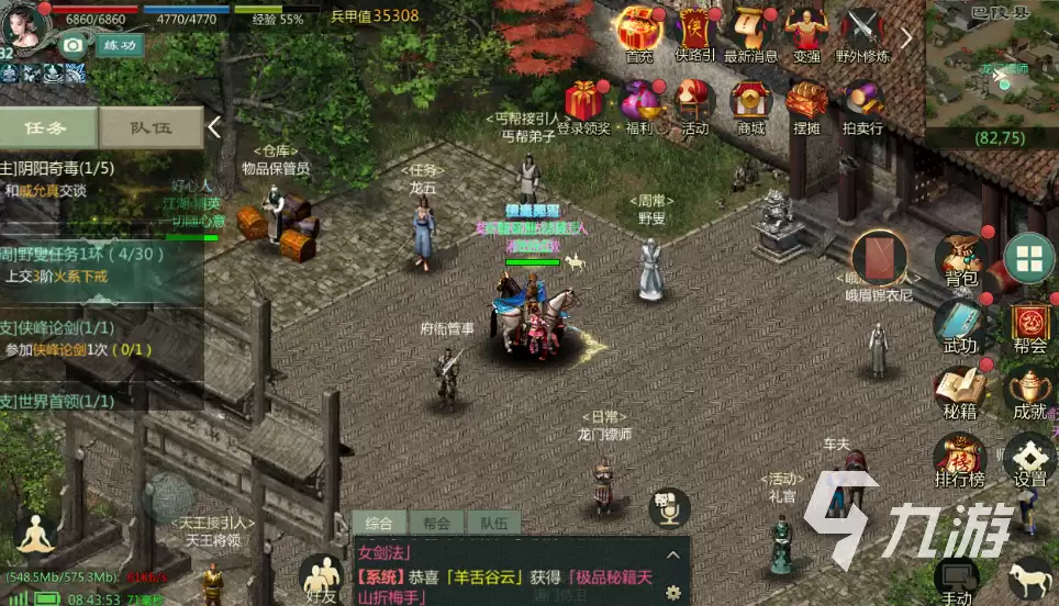 剑网1归来师徒系统怎么玩 师徒系统玩法教程