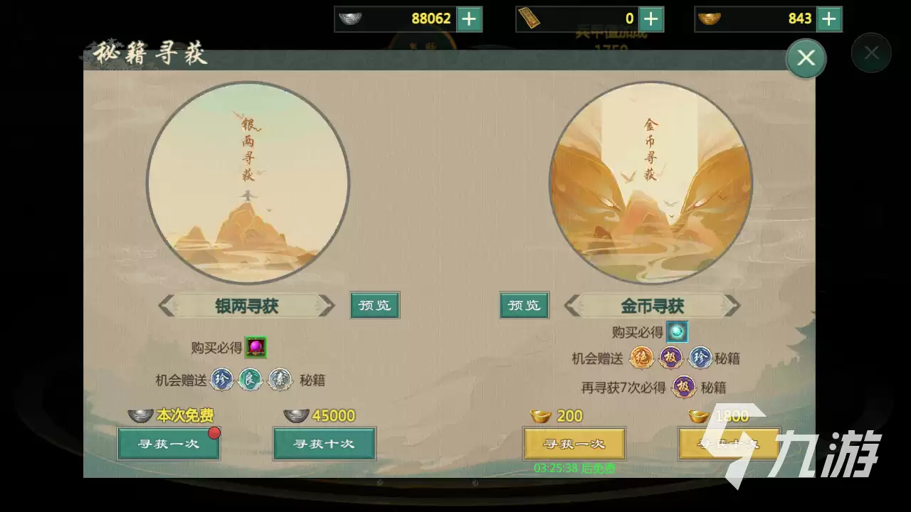 剑网1归来珍品秘籍哪些好用 强势珍品秘籍推荐