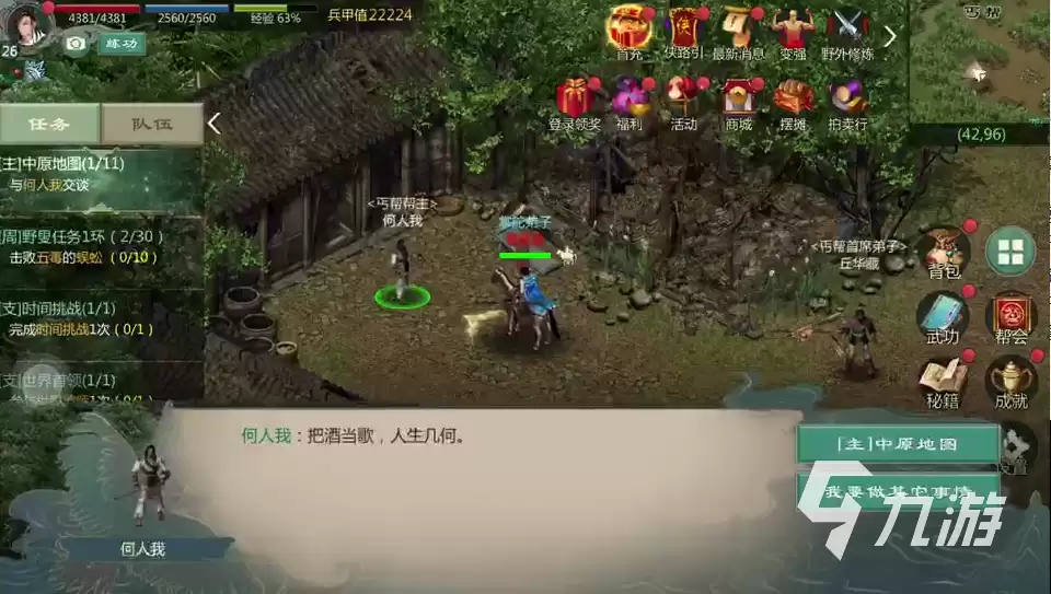 剑网1归来龙头弟子如何获得 龙头弟子获得方式介绍