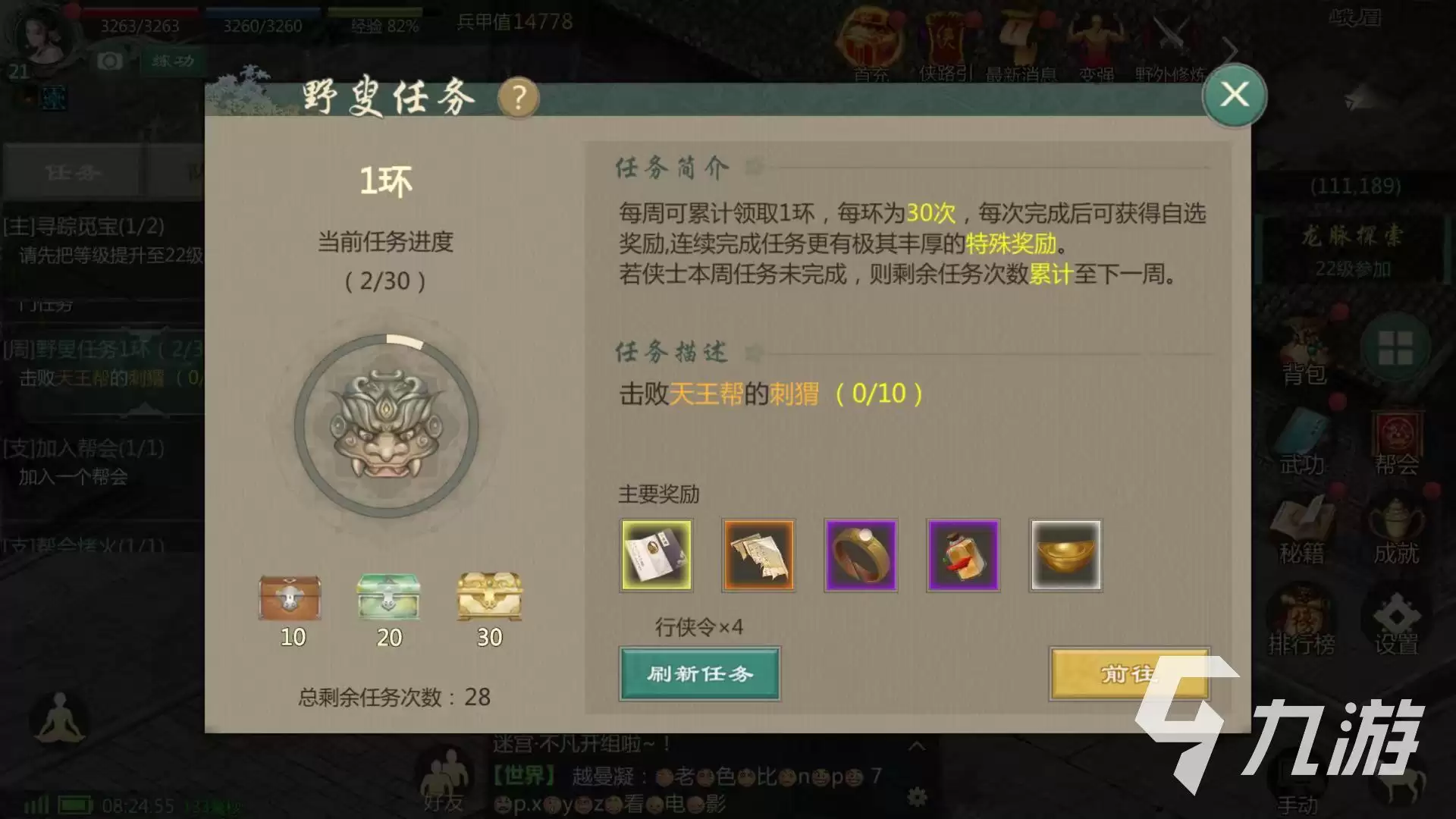 剑网1归来行侠令如何用 行侠令使用说明