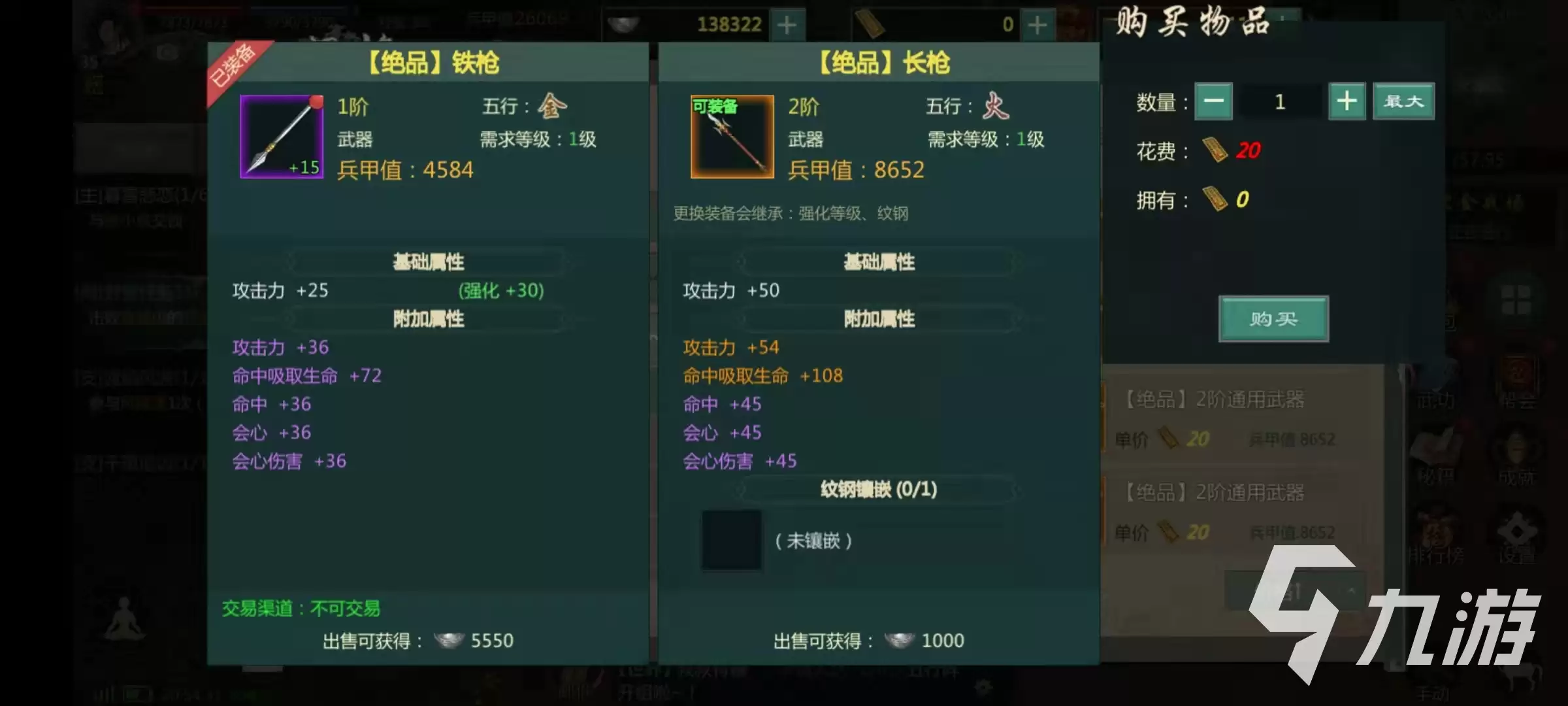 剑网1归来装备词条如何选择 装备属性选择介绍