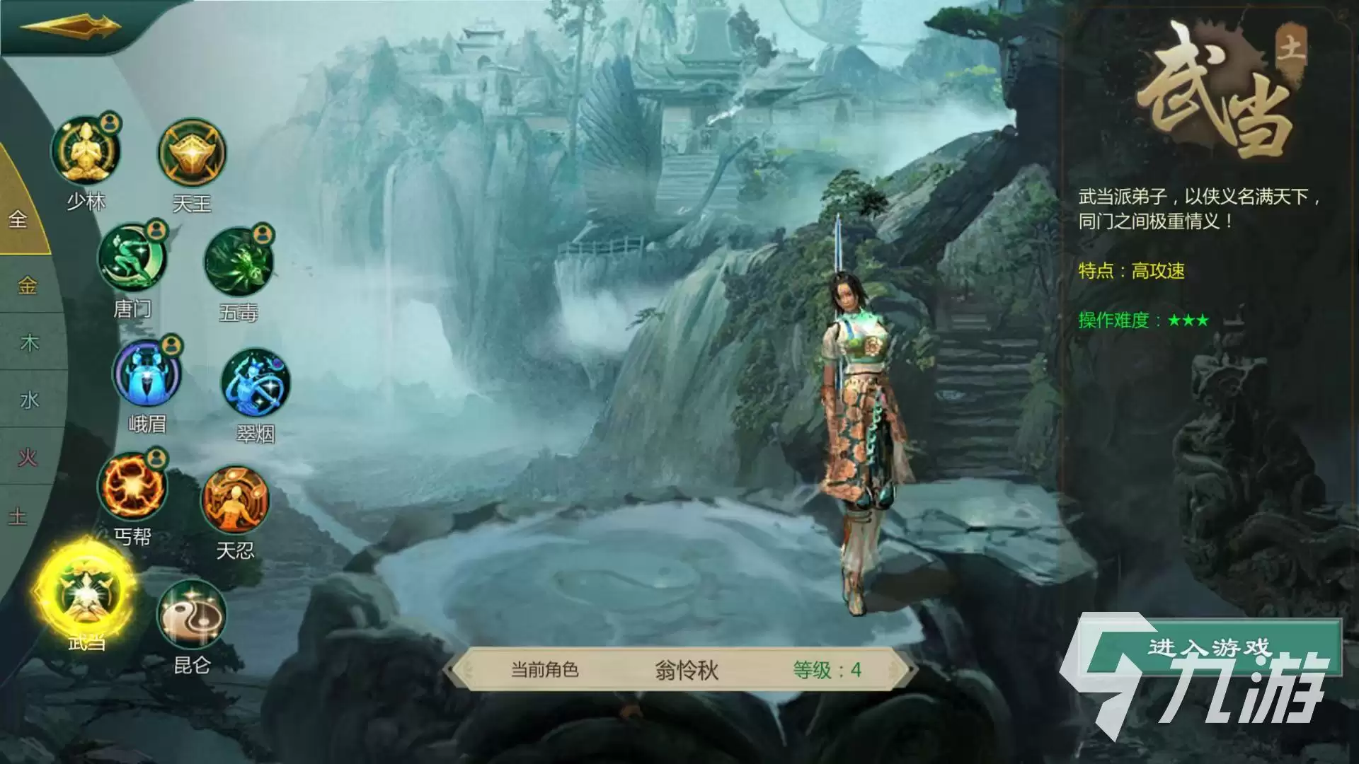 剑网1归来剑武当潜能推荐：剑武当潜能推荐加点介绍
