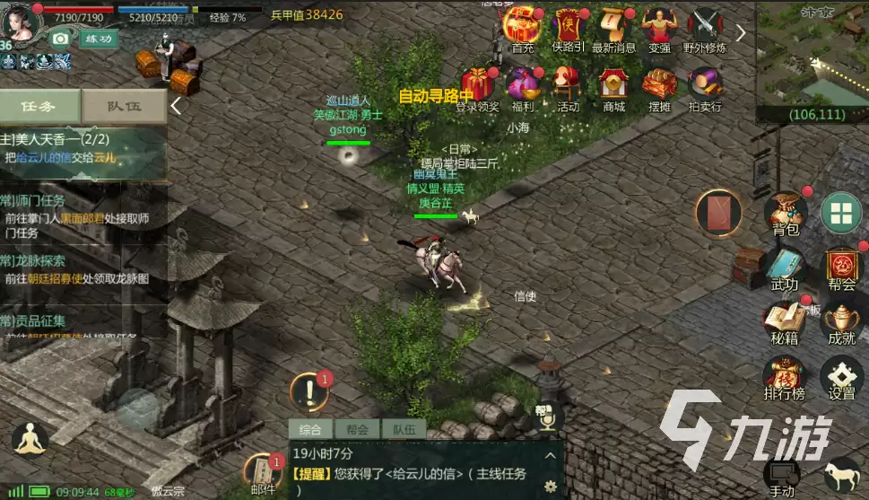 剑网1归来PVE抗性怎么选择 PVE抗性选择建议