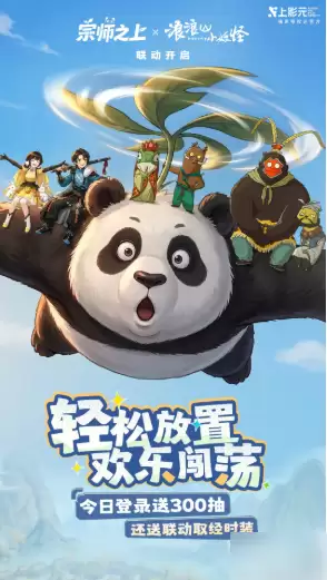 宗师之上武学搭配攻略 宗师之上武学搭配方法汇总
