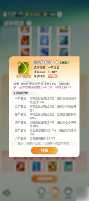 宗师之上手游技能搭配攻略 宗师之上技能搭配攻略