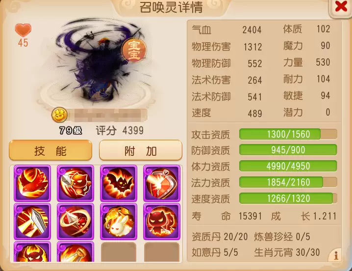 全红10技能壁垒击破吸血鬼破防了