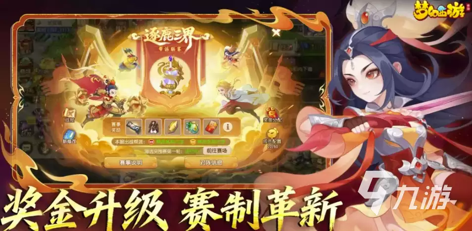梦幻西游账号查询及交易安全平台推荐与APP使用指南