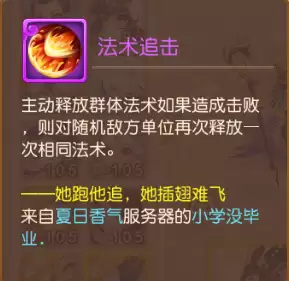 她逃他追法追召唤灵叫你插翅难飞！
