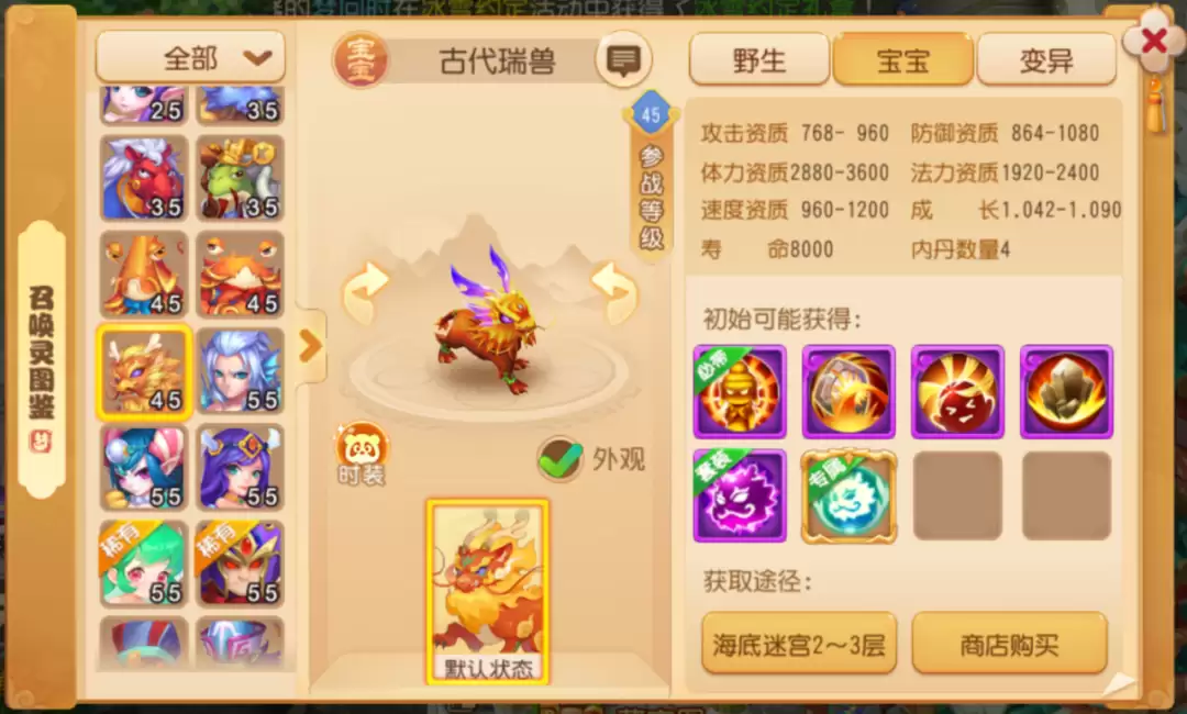 个性宠爱好者狂喜瑞兽:虾兵:蟹将喜提专属套装