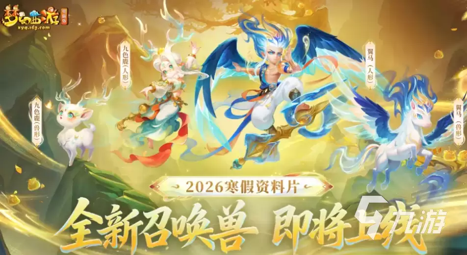 梦幻西游账号交易平台推荐：安全靠谱的卖号买号网站有哪些