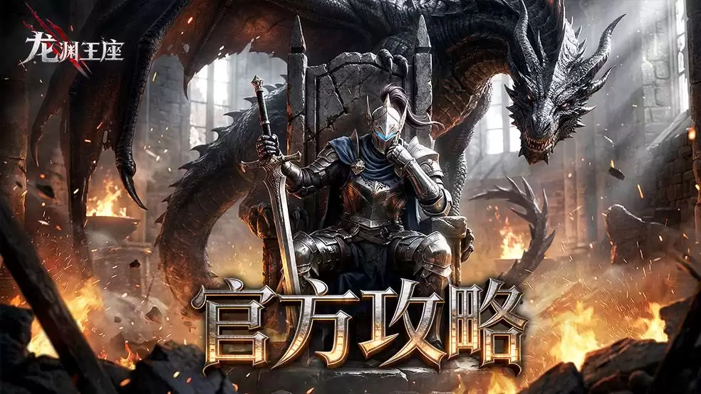 元素之力觉醒！《龙渊王座》职业详解-元素法师篇