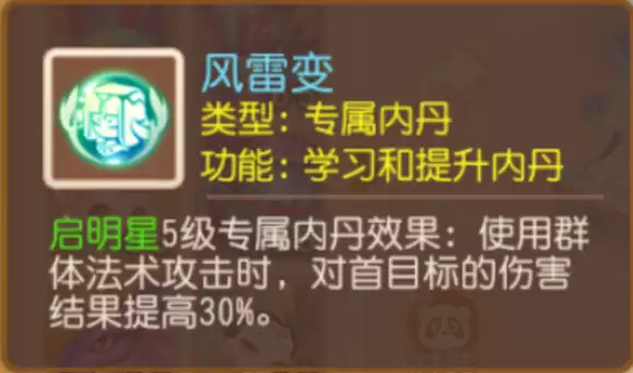 启明星:蝶斓:光明火:超级神龙谁才是瞬法王者