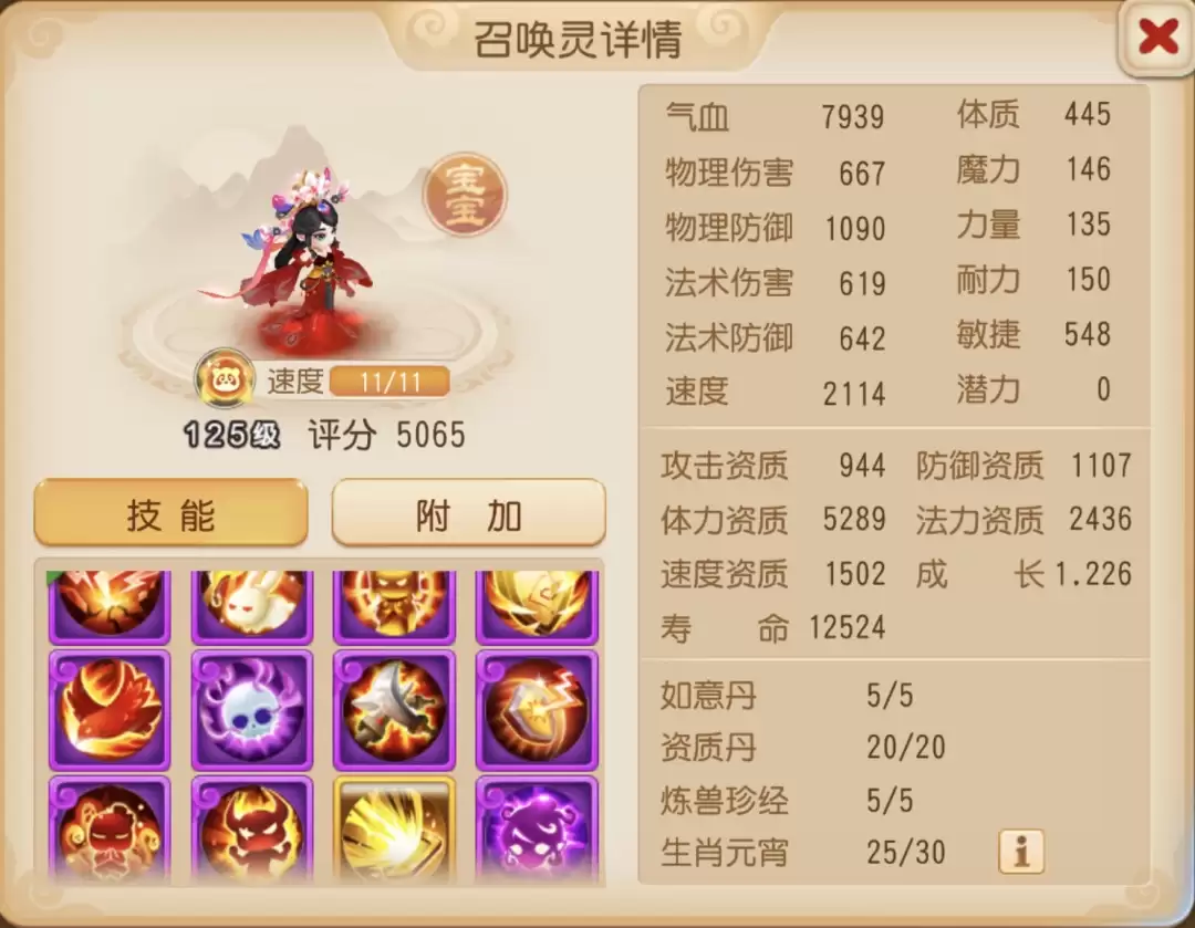 配速天花板 当我召出三特殊大雾时你将如何应对