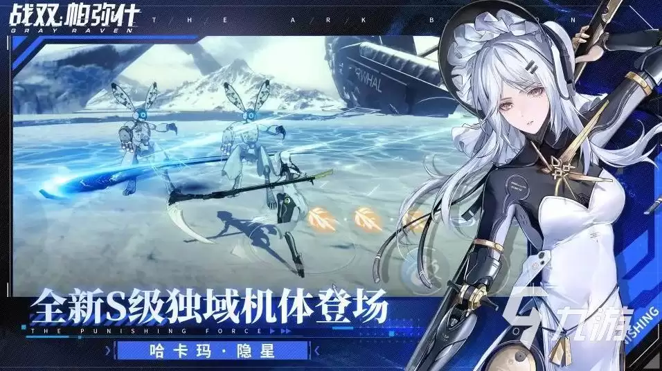 战双帕弥什新版本哈卡玛隐星强度如何 哈卡玛隐星意识搭配方案