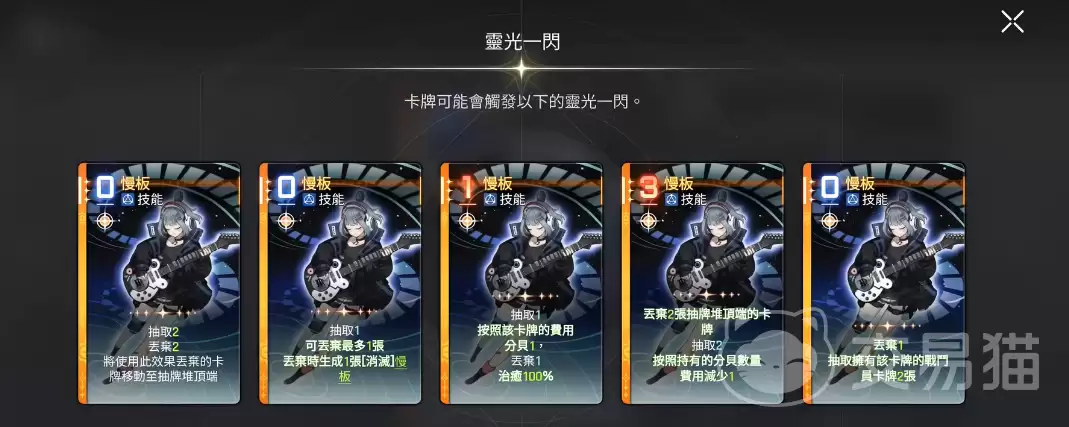 卡厄思梦境吉他卡厄思梦境吉他入门指南与玩法详解