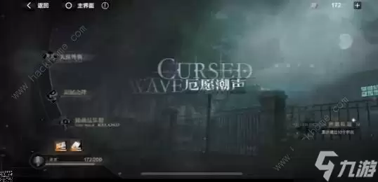 战双帕弥什厄愿潮声指南 厄愿潮声升级玩法技巧详解