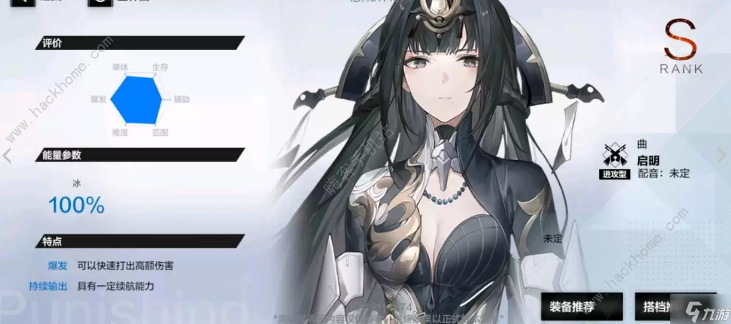 战双帕弥什曲启明技能是什么 曲启明技能强度属性详解