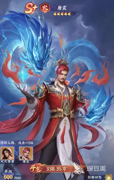 斗破苍穹手游_唐震实力如何