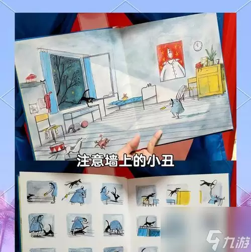 马戏团之夜第一章通关指南：全面掌握攻略要点