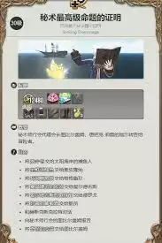 最终幻想14：水晶世界召唤师职业任务完成指南