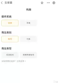 正规的买号交易平台有哪些