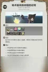 最终幻想14：水晶世界召唤师职业任务完成攻略
