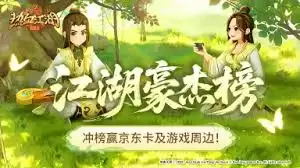 热血江湖归来乐师技能详解-热血江湖归来乐师拥有哪些独特技能