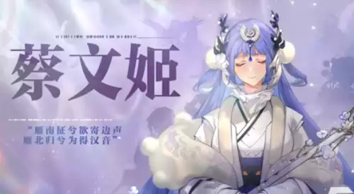 三幻2枭之歌蔡文姬强不强-蔡文姬技能介绍